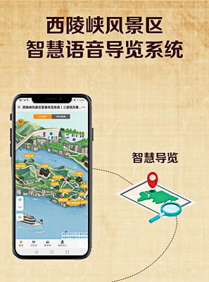 荣县景区手绘地图智慧导览的应用