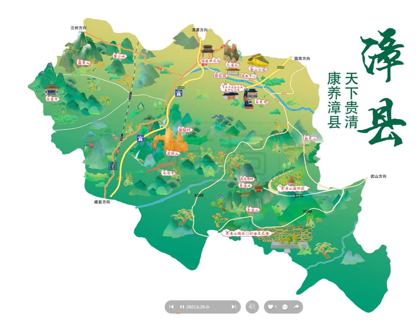 荣县漳县手绘地图