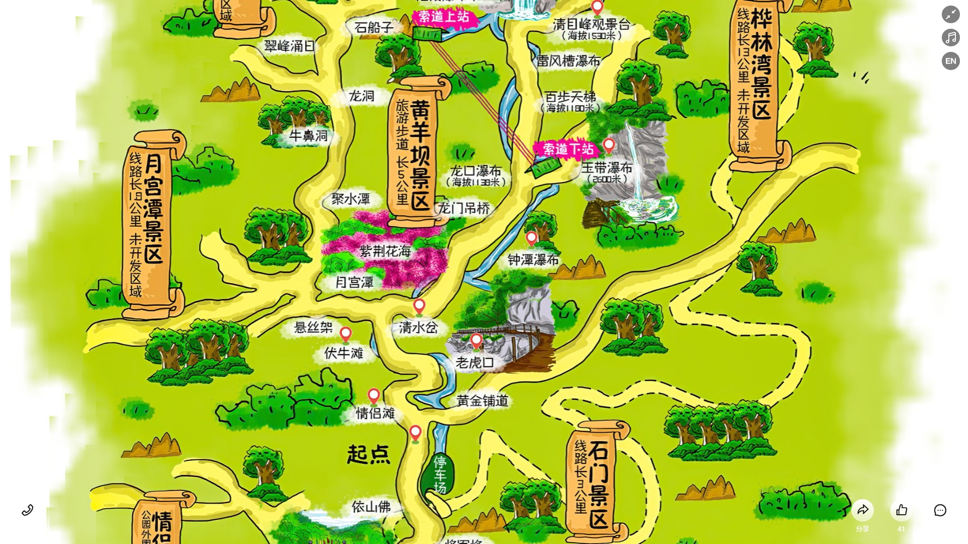 荣县景区导览系统